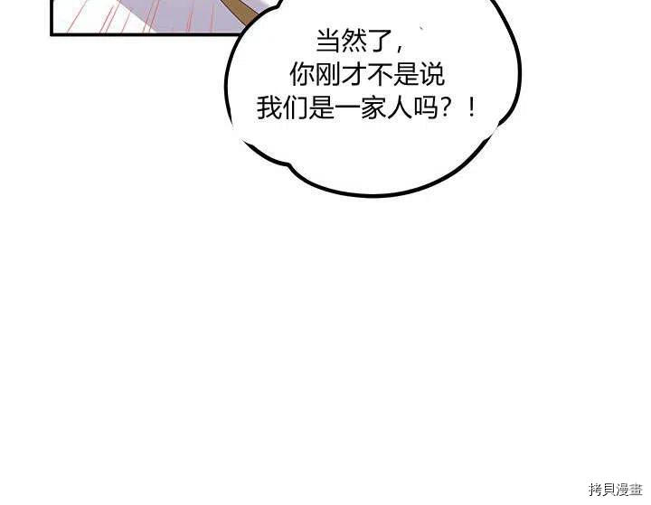 幸运还是不幸[拷贝漫画]韩漫全集-第30话无删减无遮挡章节图片 
