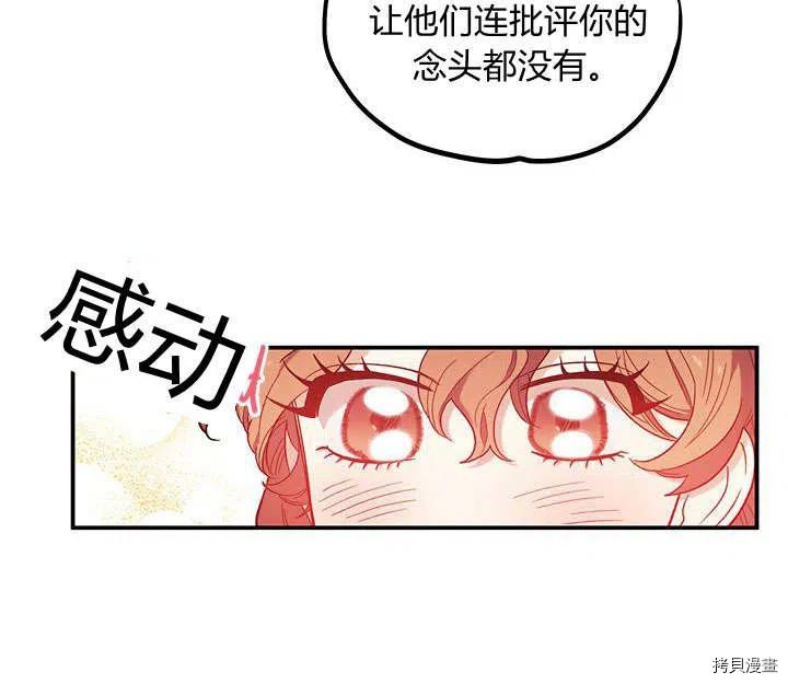 幸运还是不幸[拷贝漫画]韩漫全集-第30话无删减无遮挡章节图片 