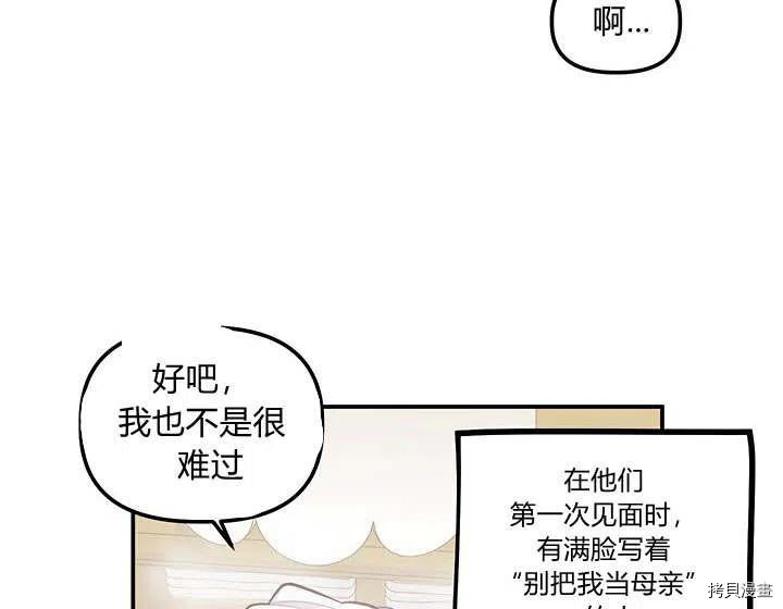 幸运还是不幸[拷贝漫画]韩漫全集-第30话无删减无遮挡章节图片 