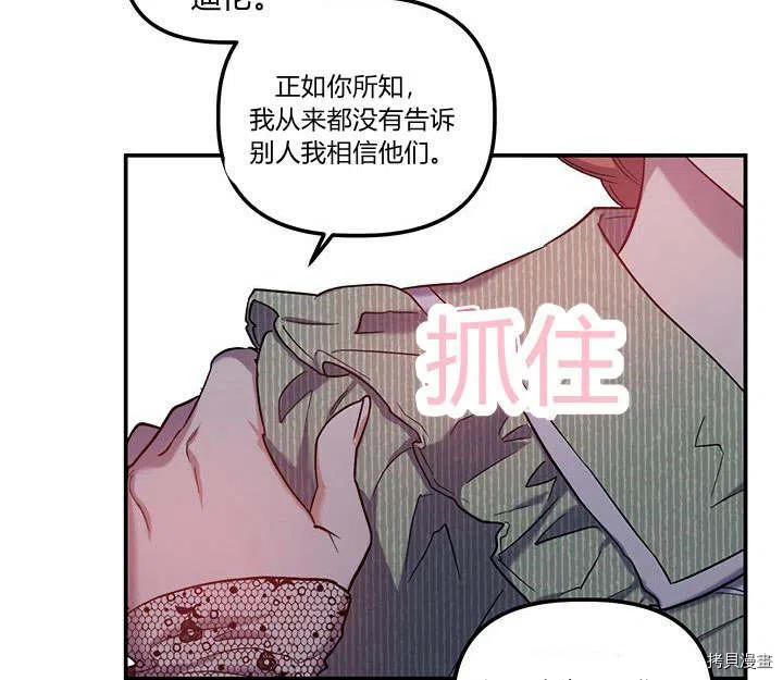 幸运还是不幸[拷贝漫画]韩漫全集-第30话无删减无遮挡章节图片 