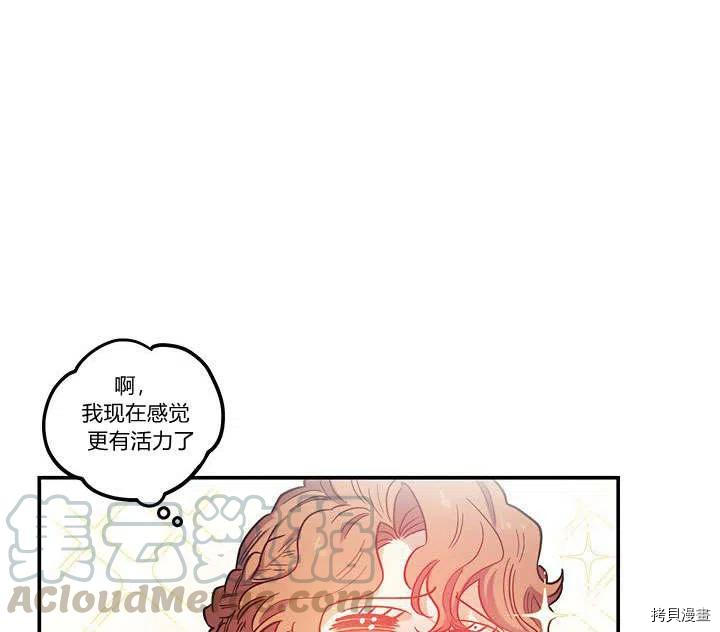 幸运还是不幸[拷贝漫画]韩漫全集-第30话无删减无遮挡章节图片 