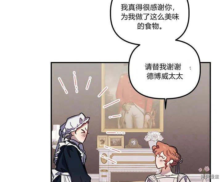 幸运还是不幸[拷贝漫画]韩漫全集-第30话无删减无遮挡章节图片 