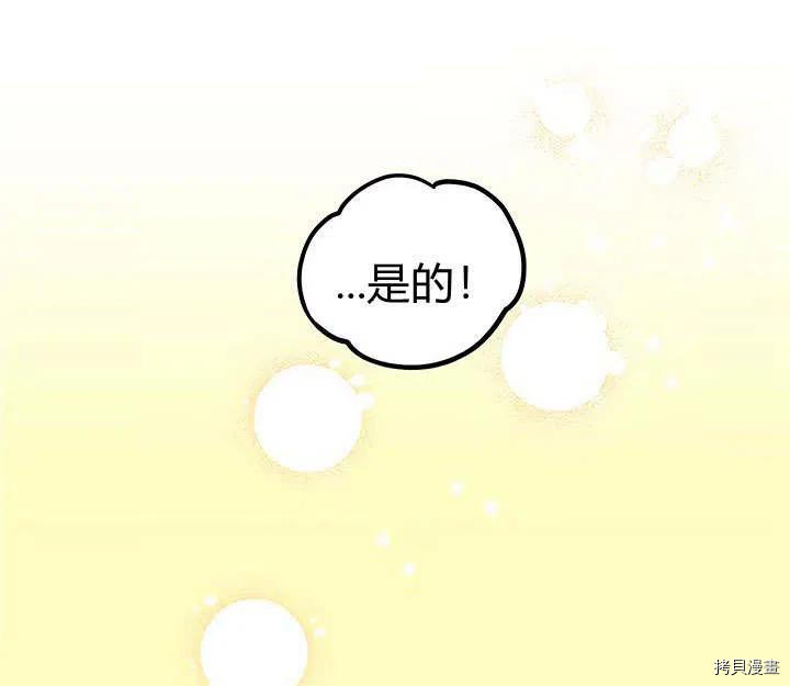 幸运还是不幸[拷贝漫画]韩漫全集-第30话无删减无遮挡章节图片 