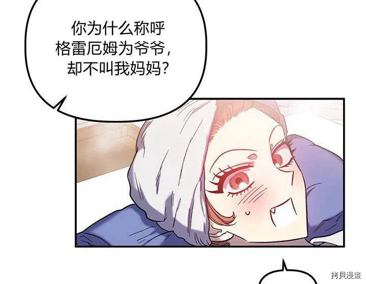 幸运还是不幸[拷贝漫画]韩漫全集-第30话无删减无遮挡章节图片 
