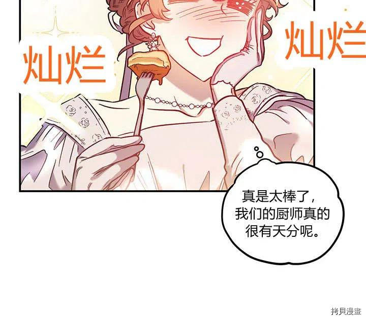 幸运还是不幸[拷贝漫画]韩漫全集-第30话无删减无遮挡章节图片 