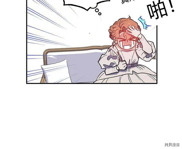 幸运还是不幸[拷贝漫画]韩漫全集-第30话无删减无遮挡章节图片 