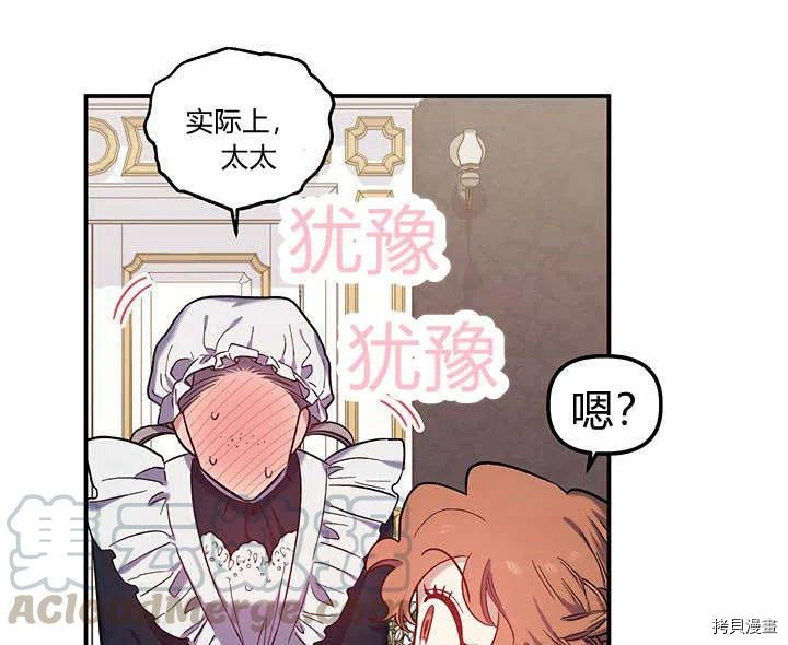 幸运还是不幸[拷贝漫画]韩漫全集-第30话无删减无遮挡章节图片 