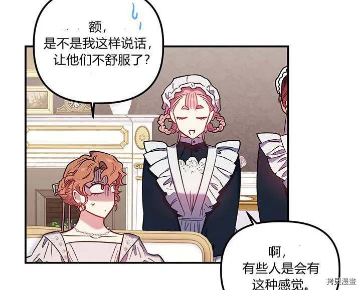 幸运还是不幸[拷贝漫画]韩漫全集-第30话无删减无遮挡章节图片 