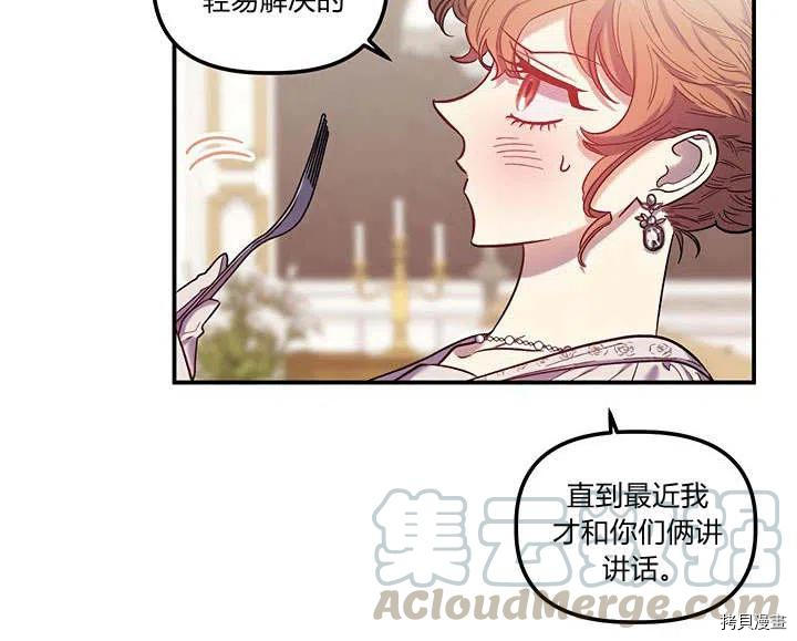 幸运还是不幸[拷贝漫画]韩漫全集-第30话无删减无遮挡章节图片 