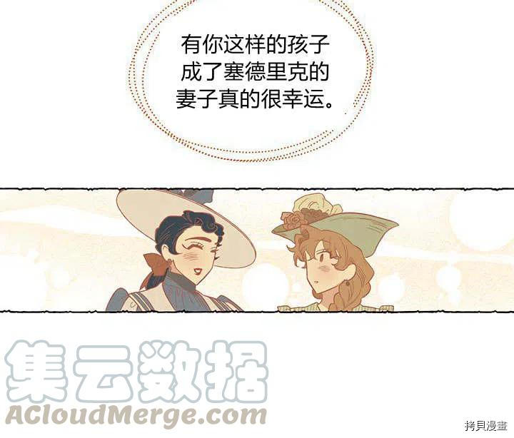 幸运还是不幸[拷贝漫画]韩漫全集-第30话无删减无遮挡章节图片 