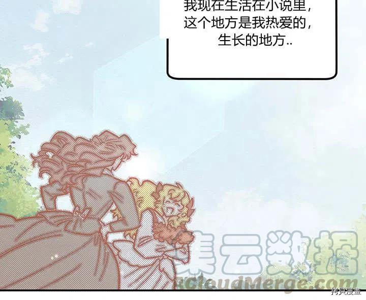幸运还是不幸[拷贝漫画]韩漫全集-第30话无删减无遮挡章节图片 