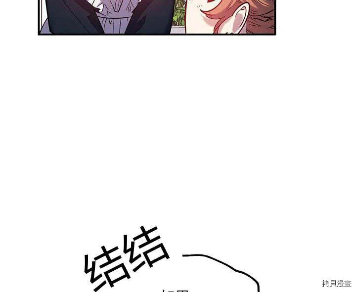 幸运还是不幸[拷贝漫画]韩漫全集-第30话无删减无遮挡章节图片 