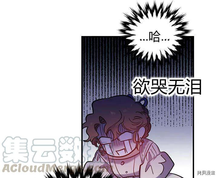 幸运还是不幸[拷贝漫画]韩漫全集-第30话无删减无遮挡章节图片 