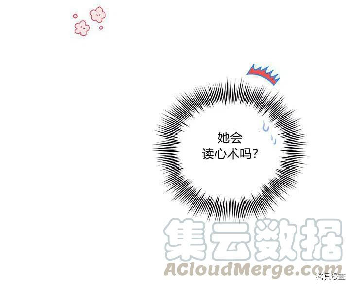 幸运还是不幸[拷贝漫画]韩漫全集-第30话无删减无遮挡章节图片 