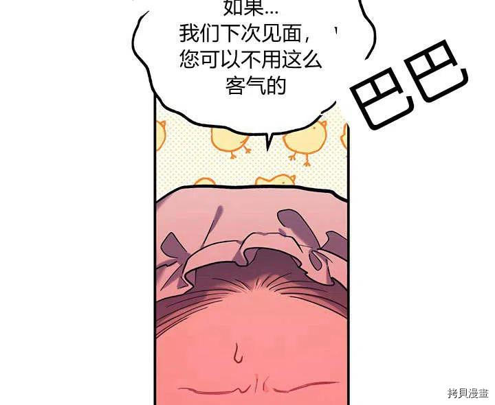 幸运还是不幸[拷贝漫画]韩漫全集-第30话无删减无遮挡章节图片 