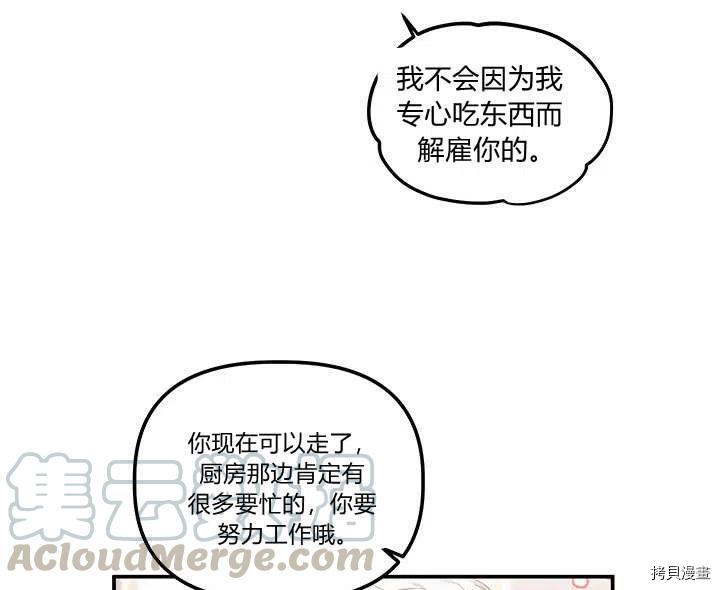 幸运还是不幸[拷贝漫画]韩漫全集-第30话无删减无遮挡章节图片 