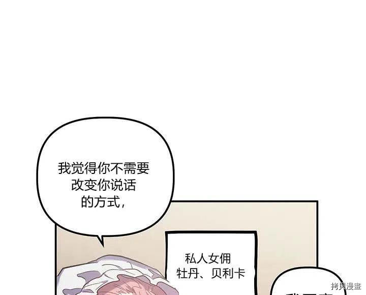 幸运还是不幸[拷贝漫画]韩漫全集-第30话无删减无遮挡章节图片 