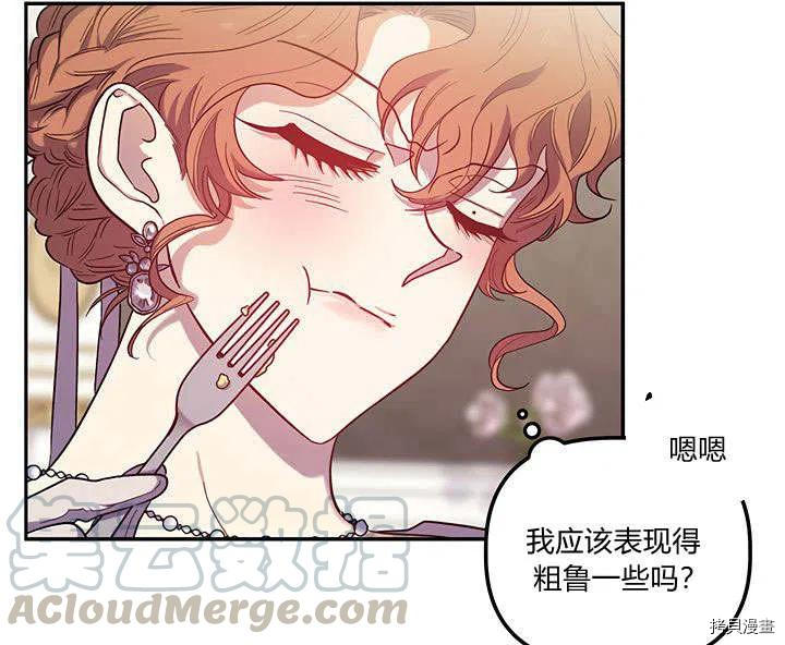 幸运还是不幸[拷贝漫画]韩漫全集-第30话无删减无遮挡章节图片 