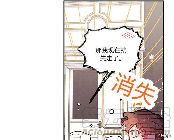 幸运还是不幸[拷贝漫画]韩漫全集-第30话无删减无遮挡章节图片 