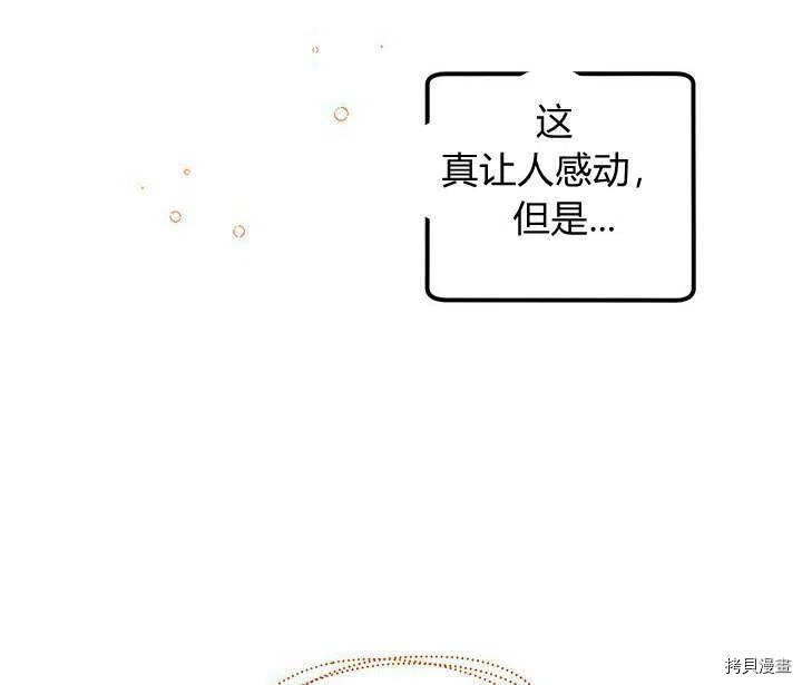 幸运还是不幸[拷贝漫画]韩漫全集-第30话无删减无遮挡章节图片 