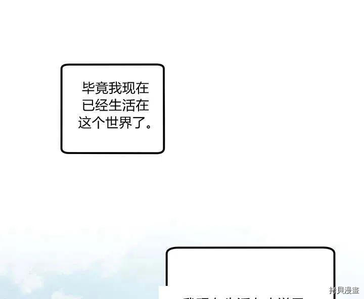 幸运还是不幸[拷贝漫画]韩漫全集-第30话无删减无遮挡章节图片 