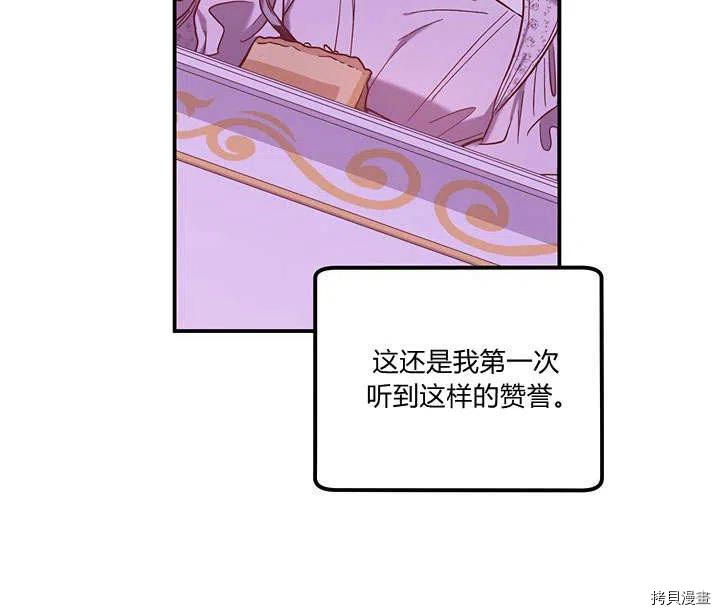 幸运还是不幸[拷贝漫画]韩漫全集-第30话无删减无遮挡章节图片 