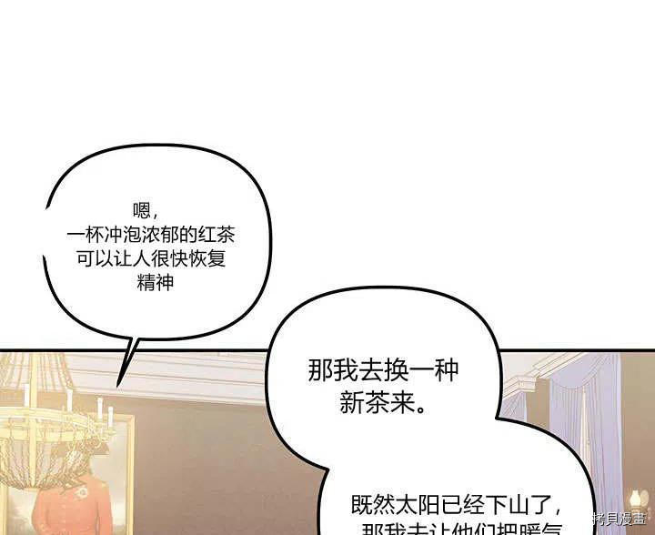 幸运还是不幸[拷贝漫画]韩漫全集-第30话无删减无遮挡章节图片 