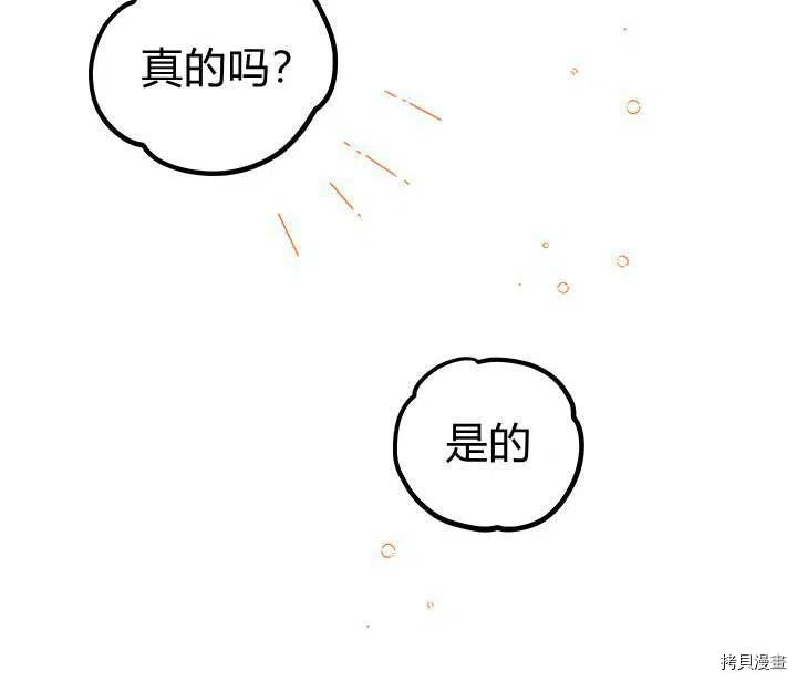 幸运还是不幸[拷贝漫画]韩漫全集-第30话无删减无遮挡章节图片 