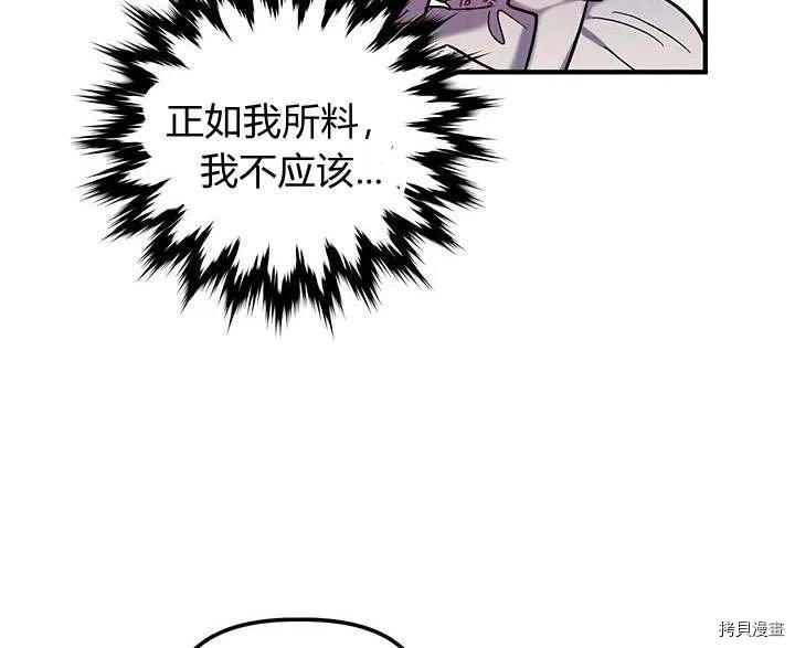 幸运还是不幸[拷贝漫画]韩漫全集-第30话无删减无遮挡章节图片 