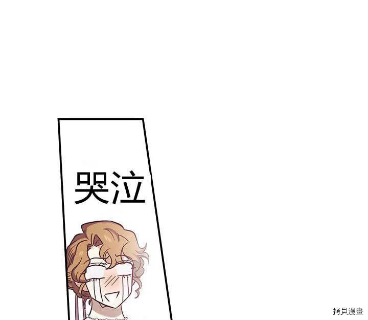 幸运还是不幸[拷贝漫画]韩漫全集-第30话无删减无遮挡章节图片 