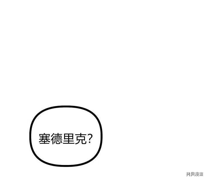 幸运还是不幸[拷贝漫画]韩漫全集-第30话无删减无遮挡章节图片 