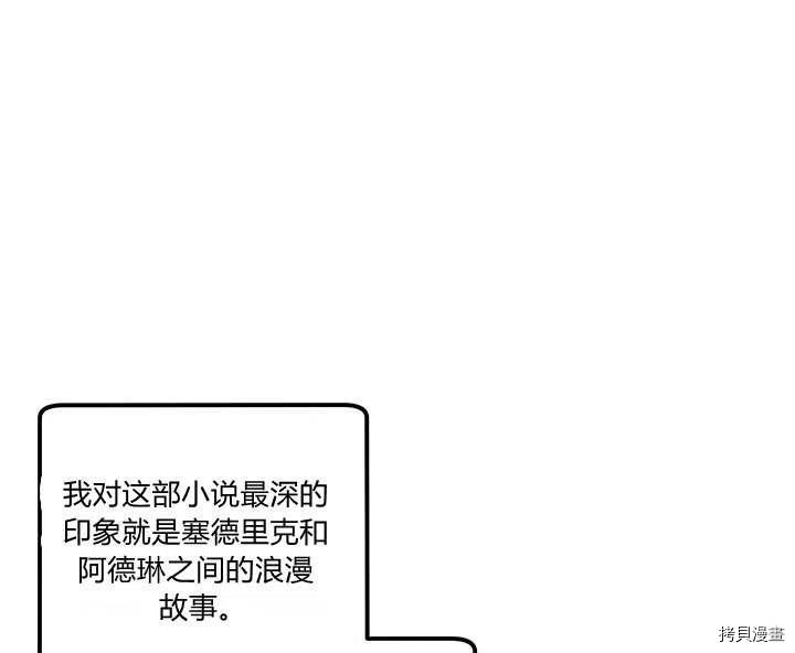 幸运还是不幸[拷贝漫画]韩漫全集-第30话无删减无遮挡章节图片 