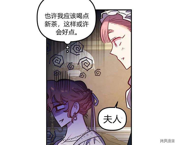幸运还是不幸[拷贝漫画]韩漫全集-第30话无删减无遮挡章节图片 