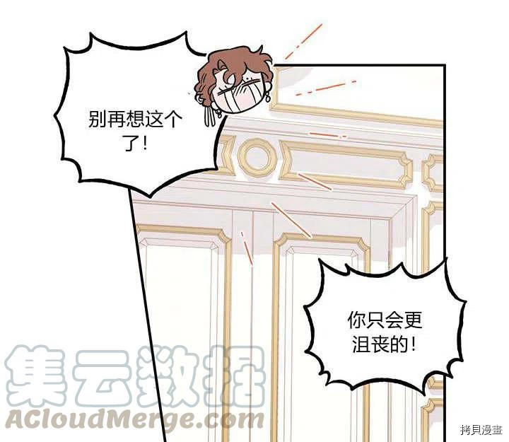 幸运还是不幸[拷贝漫画]韩漫全集-第30话无删减无遮挡章节图片 