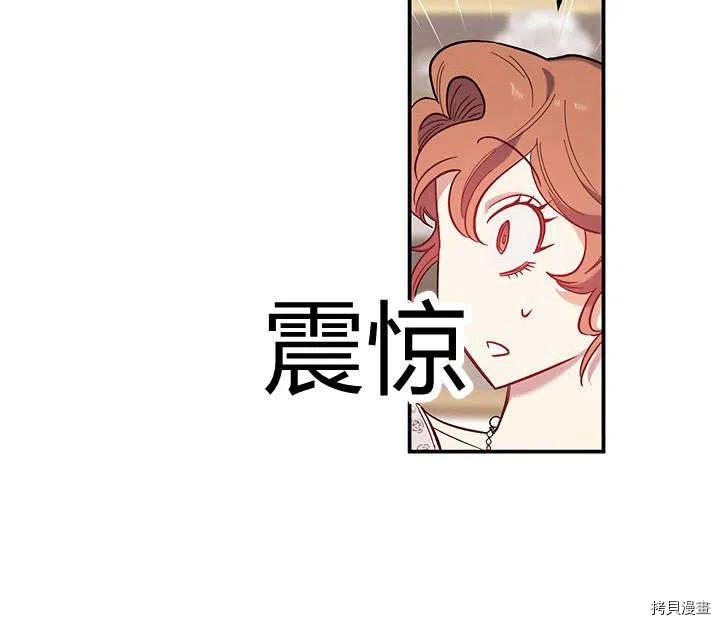 幸运还是不幸[拷贝漫画]韩漫全集-第30话无删减无遮挡章节图片 