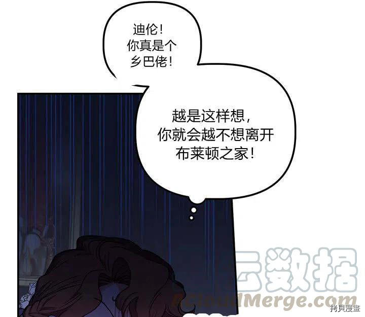 幸运还是不幸[拷贝漫画]韩漫全集-第30话无删减无遮挡章节图片 