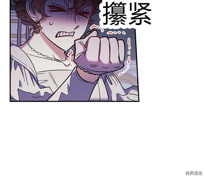 幸运还是不幸[拷贝漫画]韩漫全集-第30话无删减无遮挡章节图片 