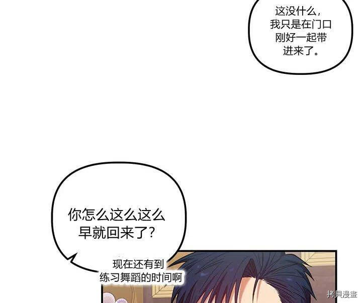 幸运还是不幸[拷贝漫画]韩漫全集-第31话无删减无遮挡章节图片 
