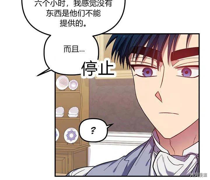 幸运还是不幸[拷贝漫画]韩漫全集-第31话无删减无遮挡章节图片 
