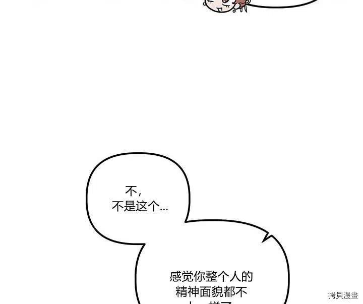 幸运还是不幸[拷贝漫画]韩漫全集-第31话无删减无遮挡章节图片 