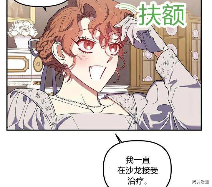 幸运还是不幸[拷贝漫画]韩漫全集-第31话无删减无遮挡章节图片 
