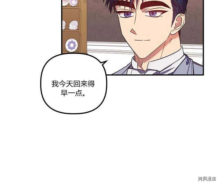 幸运还是不幸[拷贝漫画]韩漫全集-第31话无删减无遮挡章节图片 