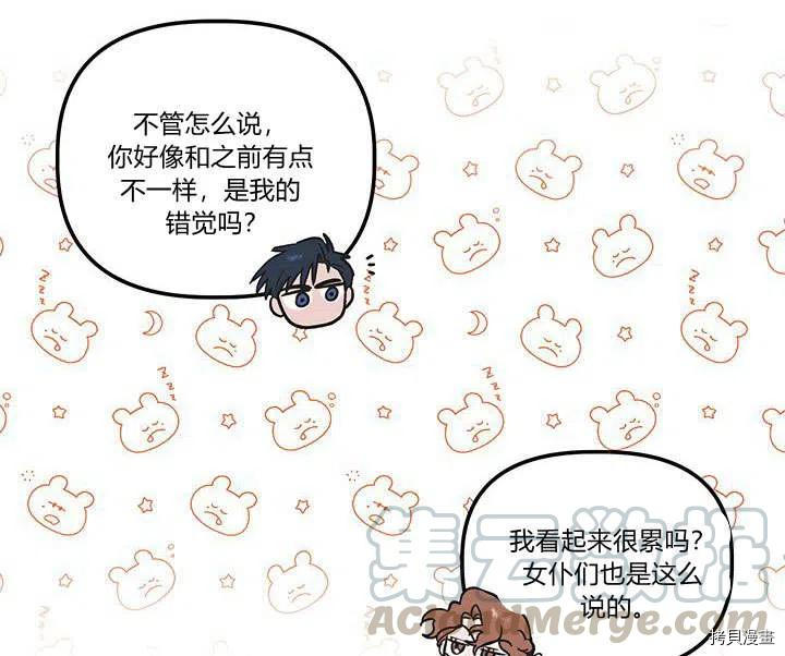 幸运还是不幸[拷贝漫画]韩漫全集-第31话无删减无遮挡章节图片 