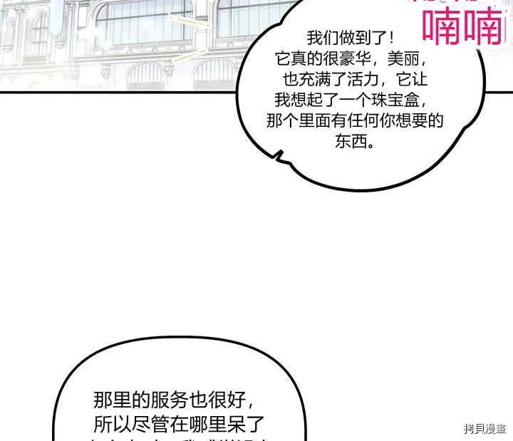 幸运还是不幸[拷贝漫画]韩漫全集-第31话无删减无遮挡章节图片 