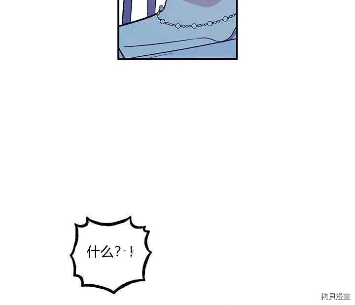 幸运还是不幸[拷贝漫画]韩漫全集-第31话无删减无遮挡章节图片 