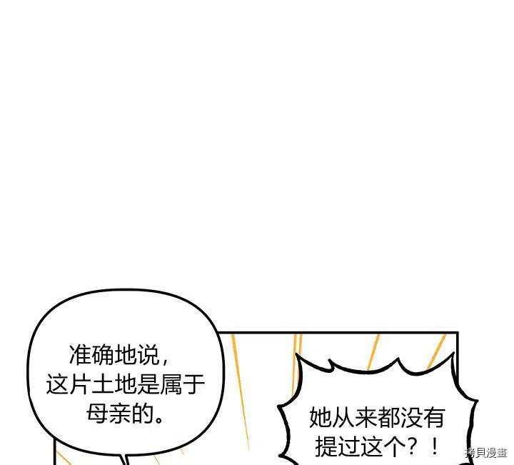 幸运还是不幸[拷贝漫画]韩漫全集-第31话无删减无遮挡章节图片 