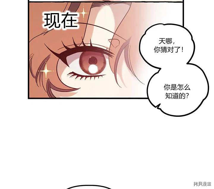 幸运还是不幸[拷贝漫画]韩漫全集-第31话无删减无遮挡章节图片 