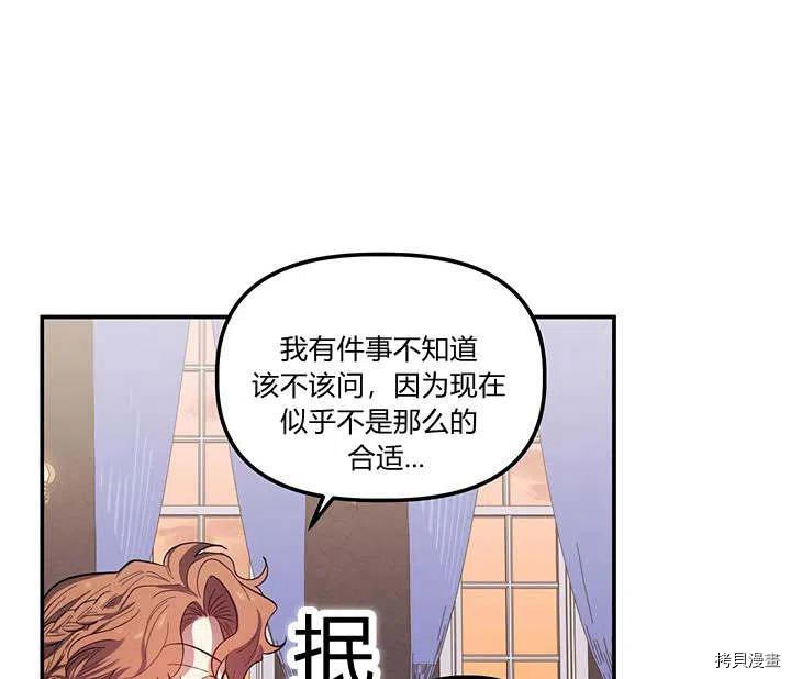 幸运还是不幸[拷贝漫画]韩漫全集-第31话无删减无遮挡章节图片 