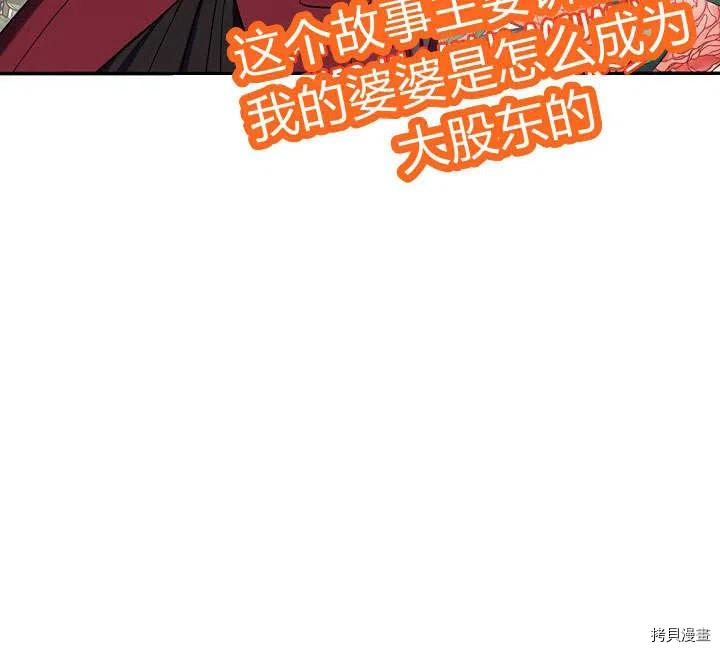 幸运还是不幸[拷贝漫画]韩漫全集-第31话无删减无遮挡章节图片 