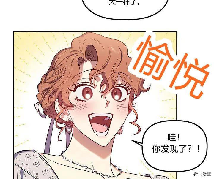 幸运还是不幸[拷贝漫画]韩漫全集-第31话无删减无遮挡章节图片 